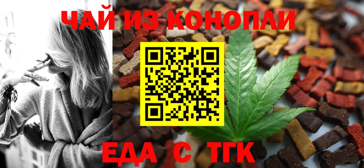 Cannafood марихуана Полевской